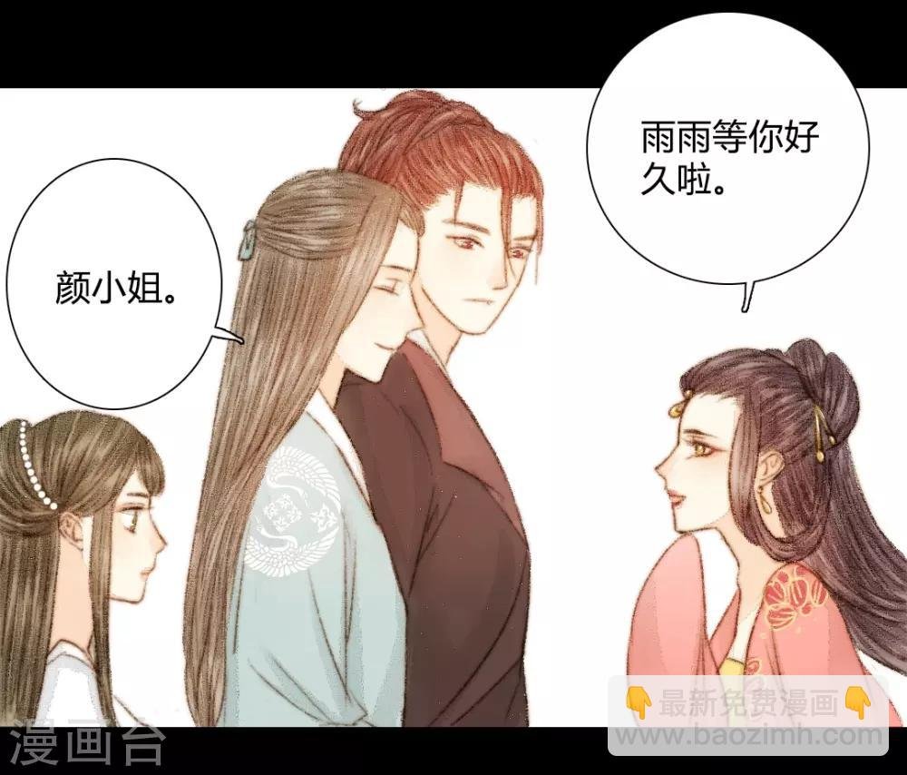 第29话 爱别离，求不得，最伤人1