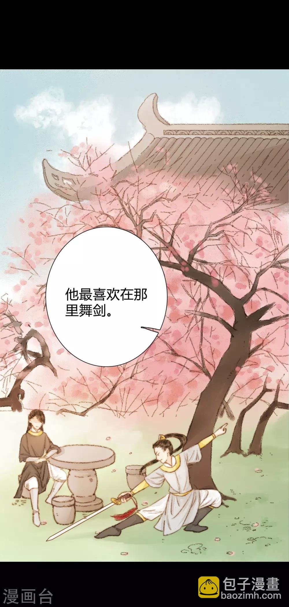 第30话 爱别离，求不得，最伤人2
