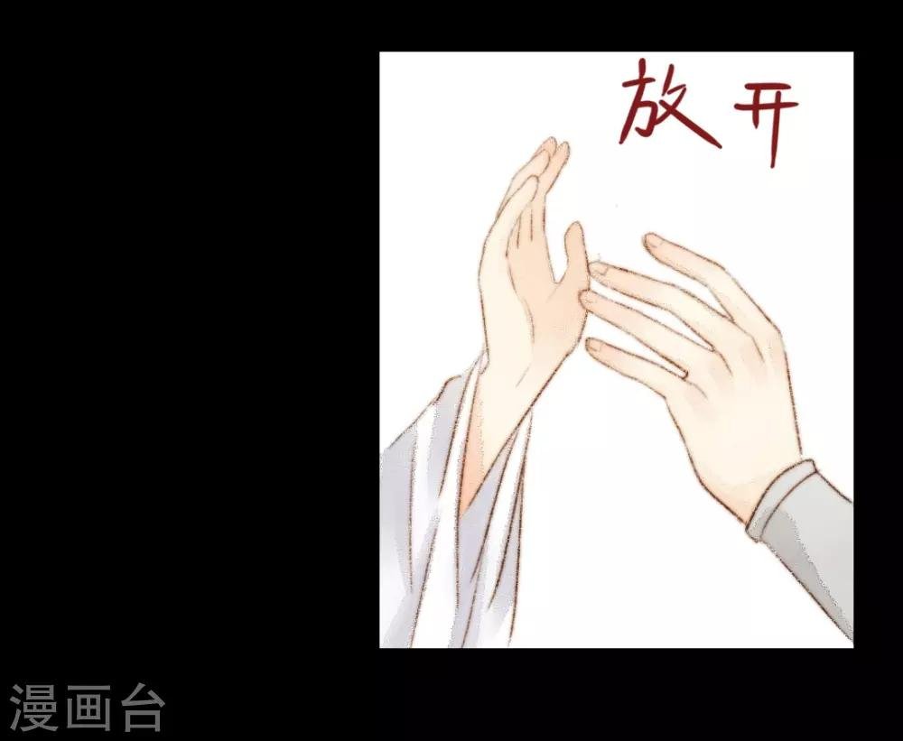 第31话 不若得真心，只愿为浮尘1