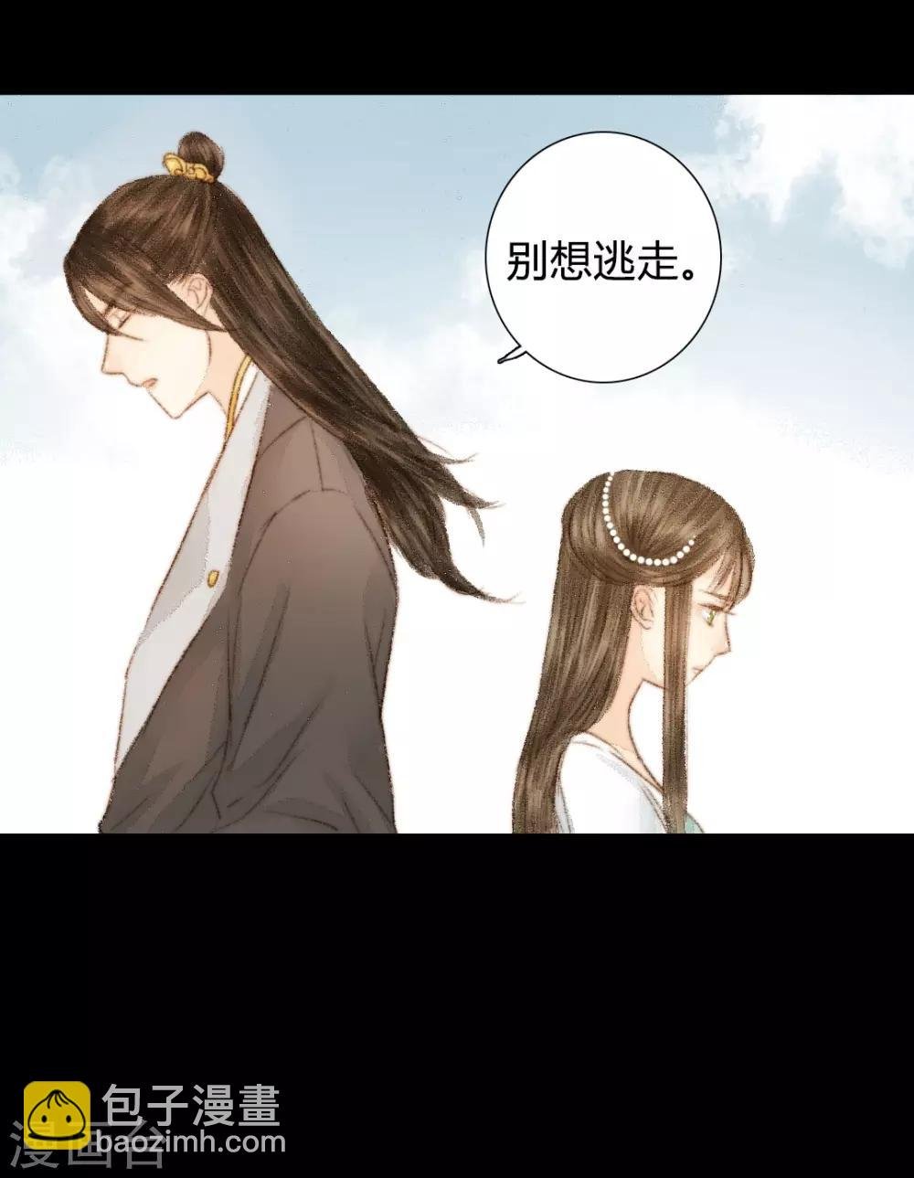 第31话 不若得真心，只愿为浮尘1