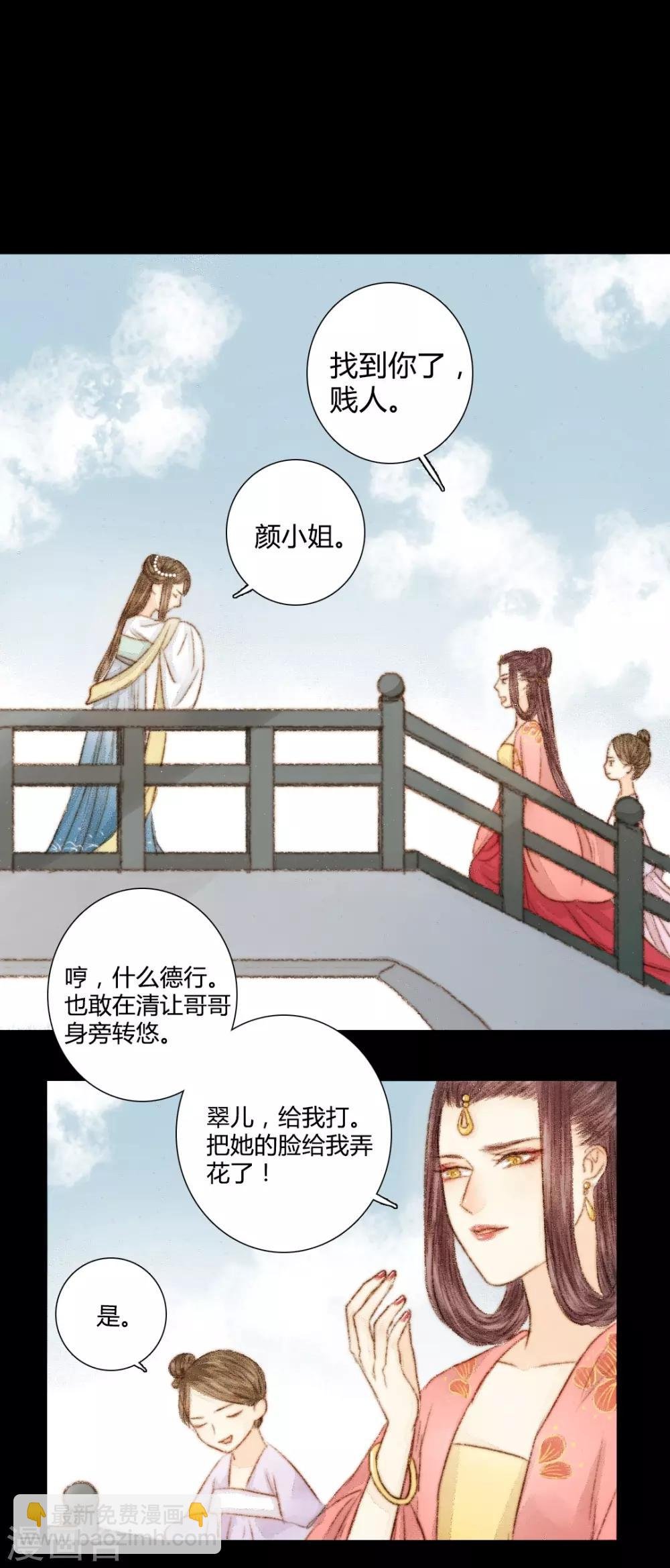 第31话 不若得真心，只愿为浮尘1