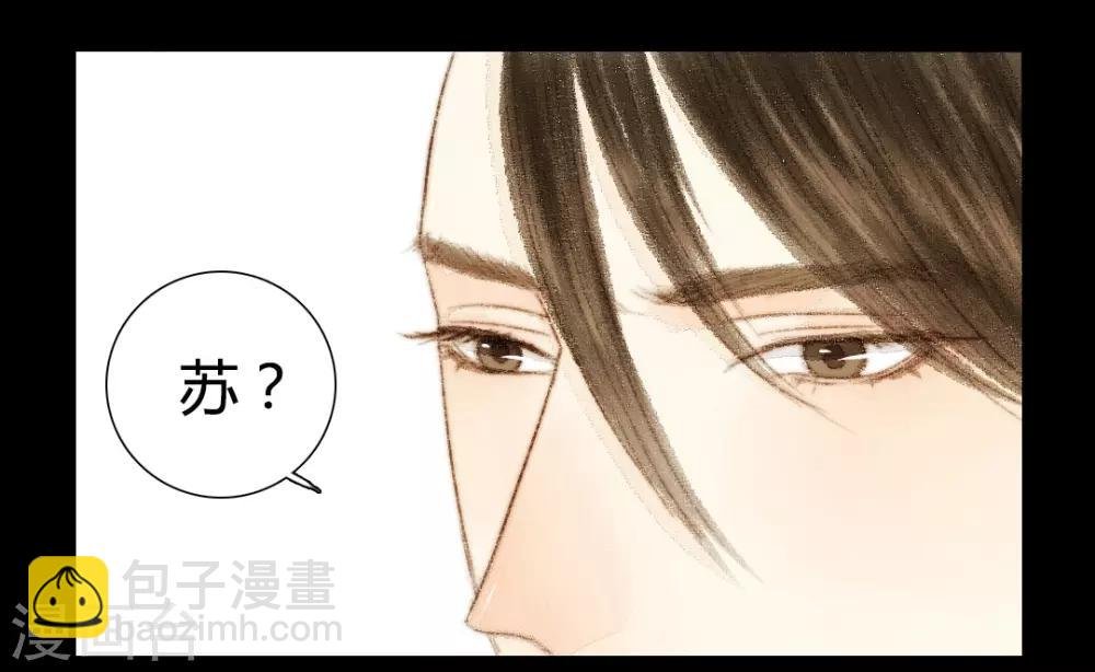 第31话 不若得真心，只愿为浮尘1