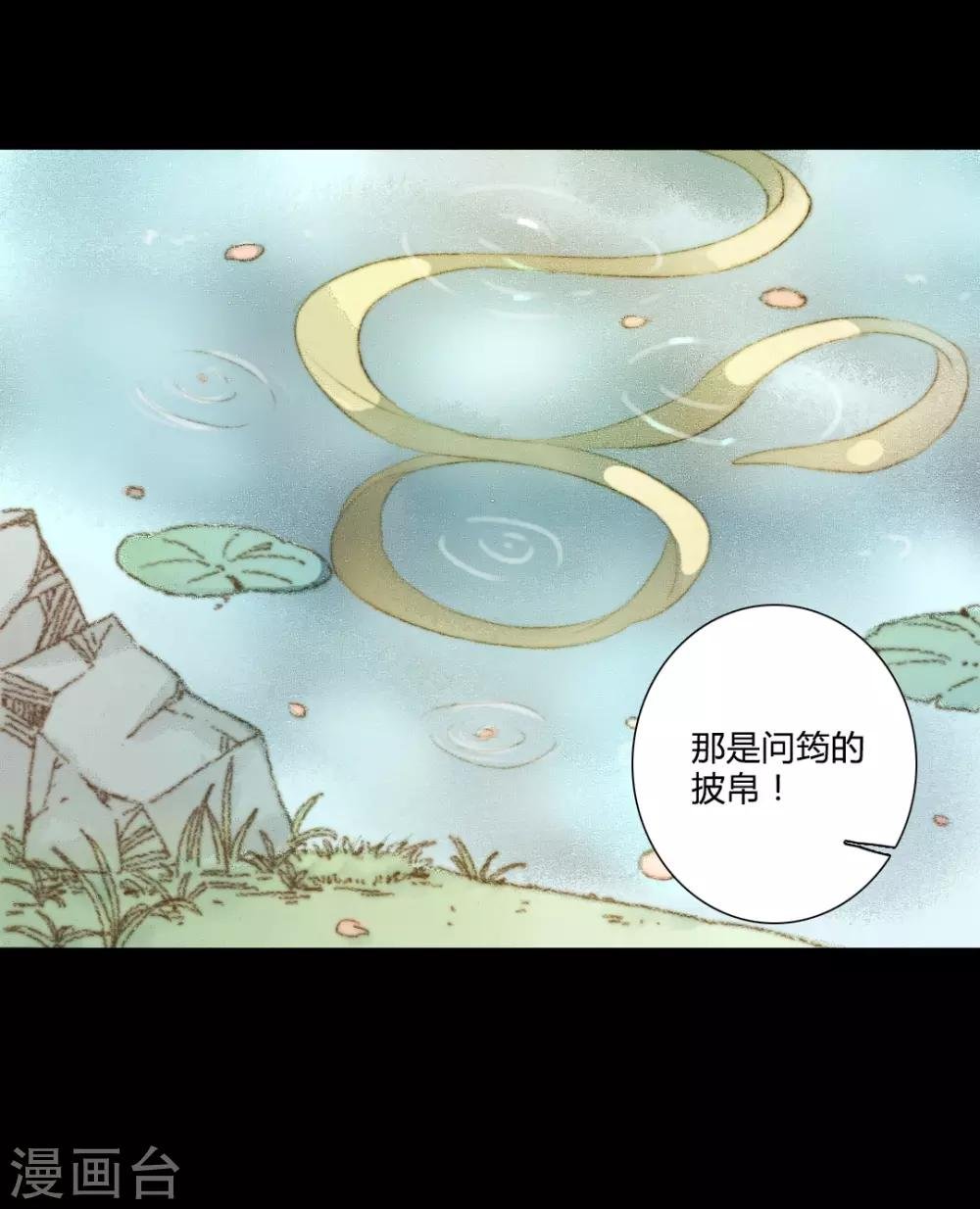 第31话 不若得真心，只愿为浮尘1