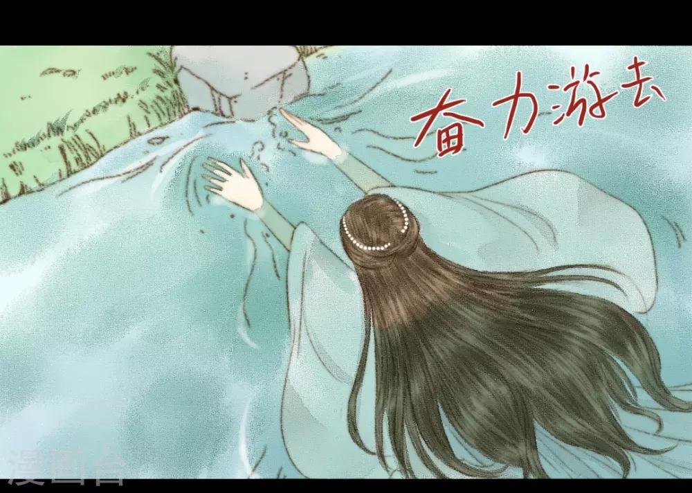 第32话 不若得真心，只愿为浮尘2