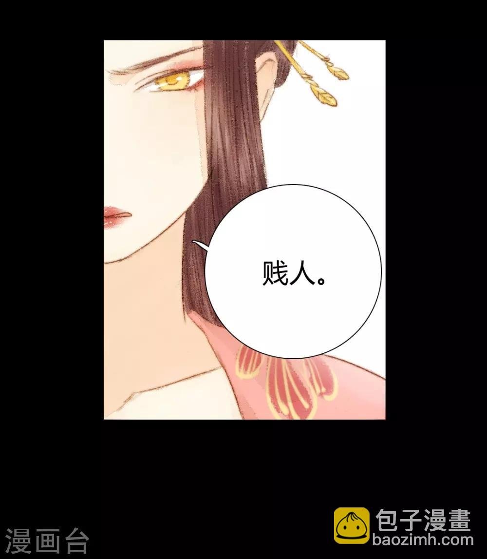 第32话 不若得真心，只愿为浮尘2
