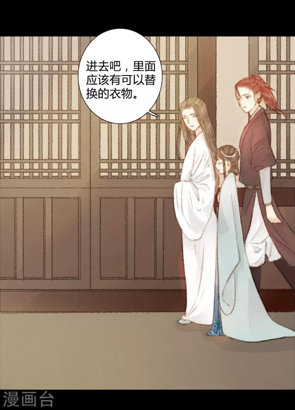 第33话 不若得真心，只愿为浮尘3