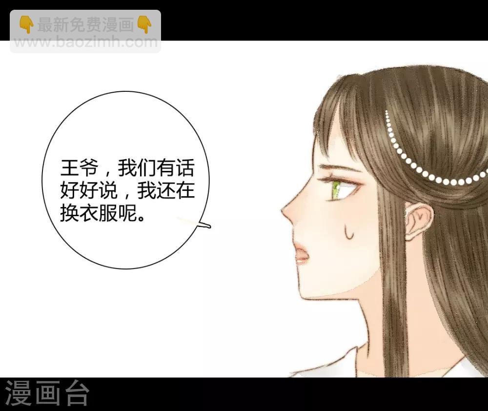 第33话 不若得真心，只愿为浮尘3