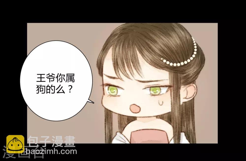 第33话 不若得真心，只愿为浮尘3
