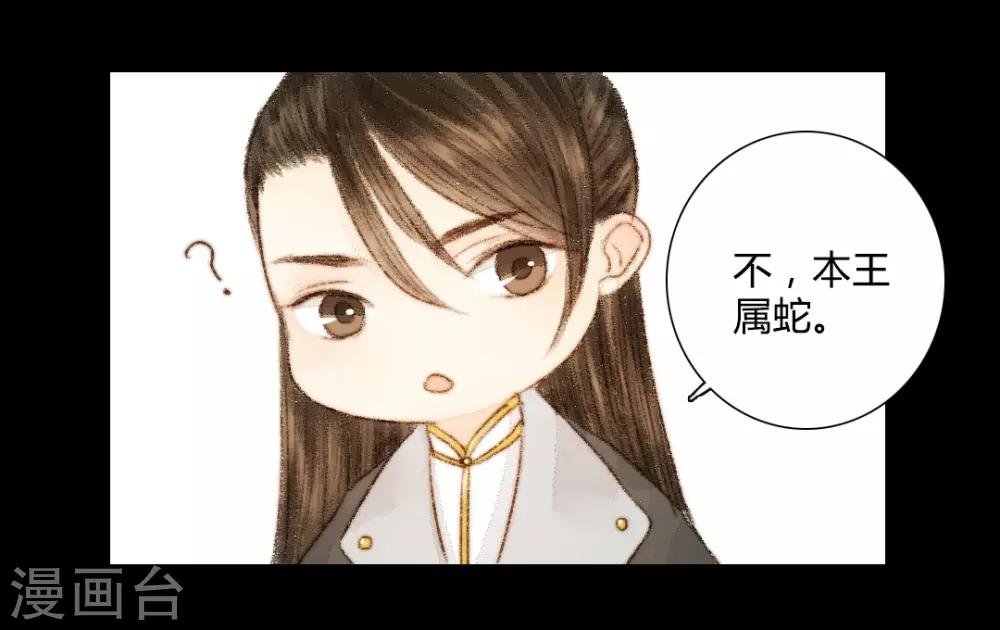 第33话 不若得真心，只愿为浮尘3