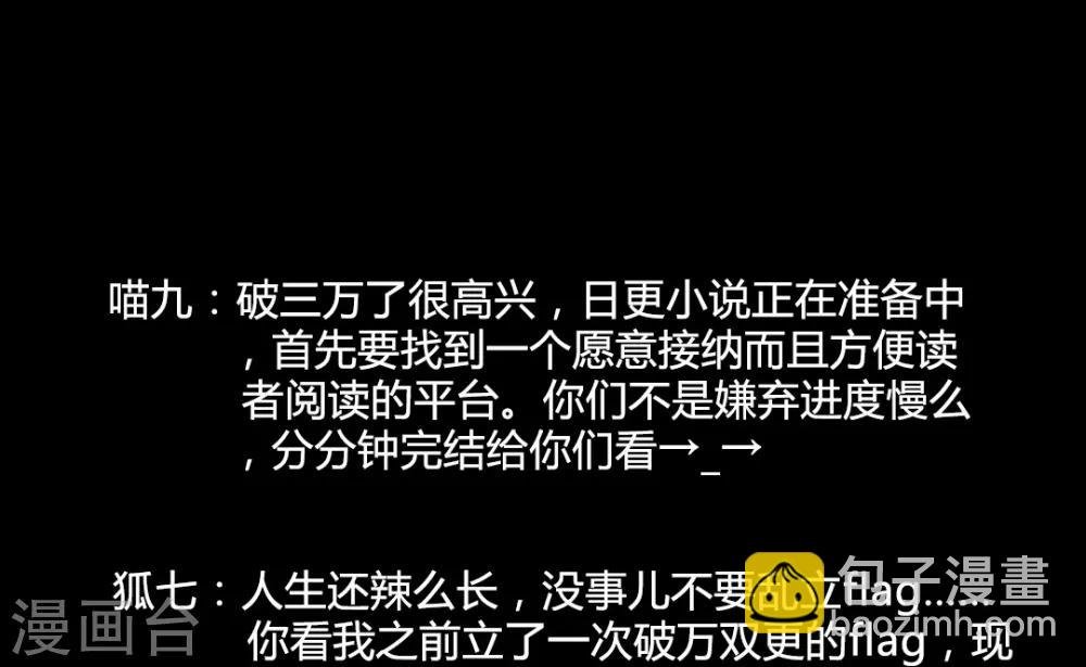 第33话 不若得真心，只愿为浮尘3