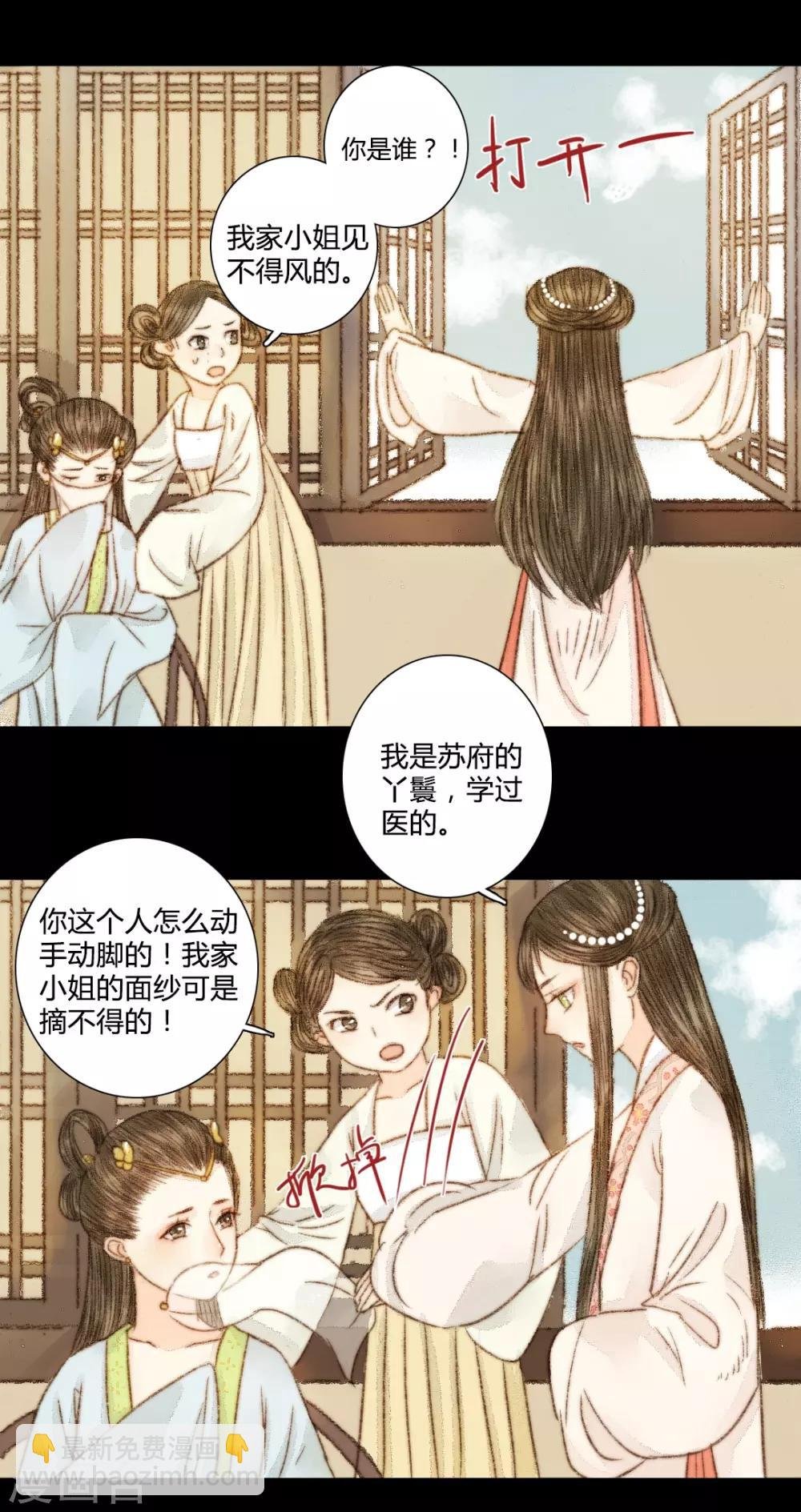 第35话 与君相识，与君相离2
