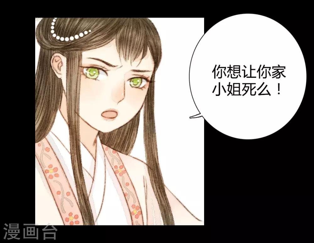 第35话 与君相识，与君相离2
