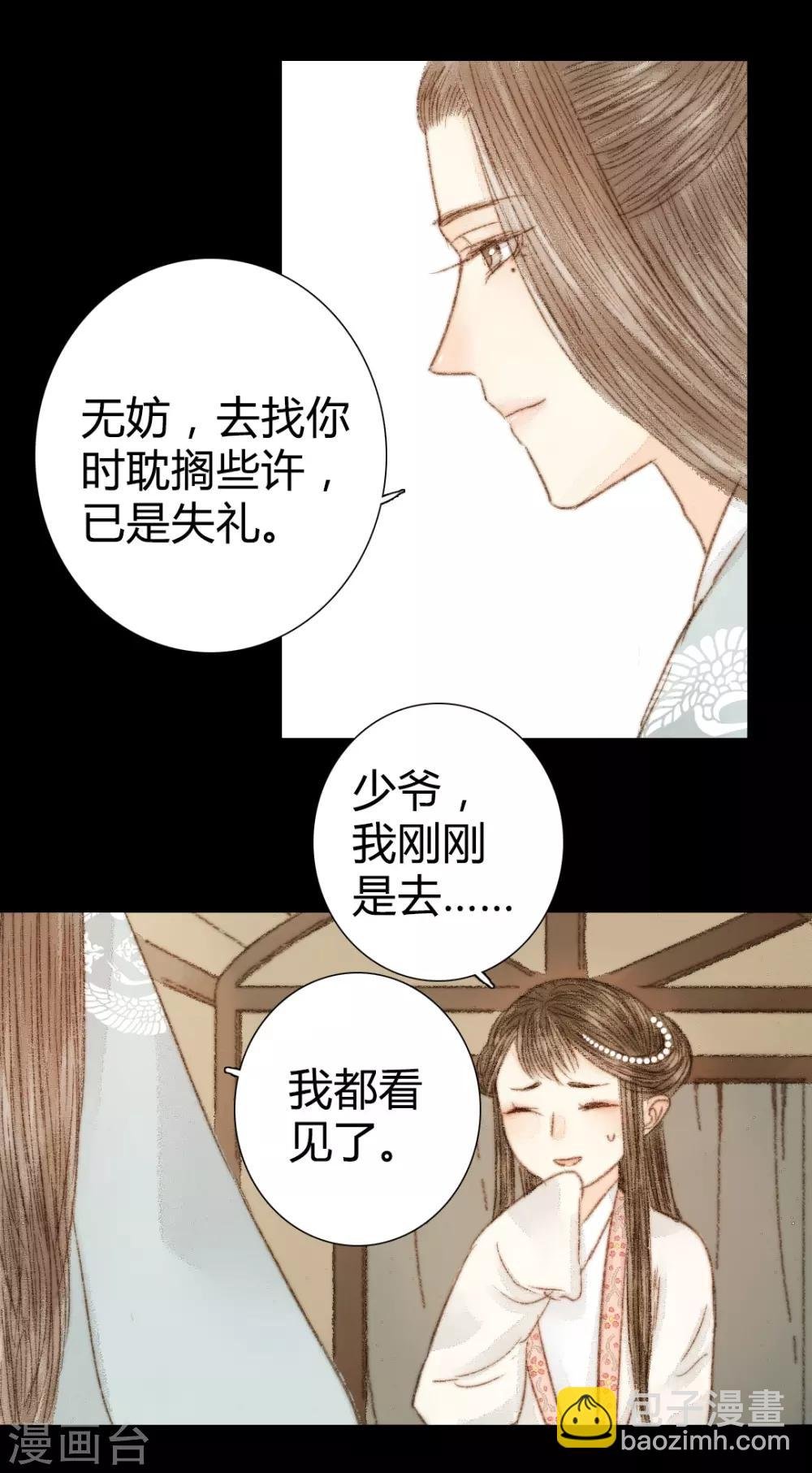 第36话 与君相识，与君相离3
