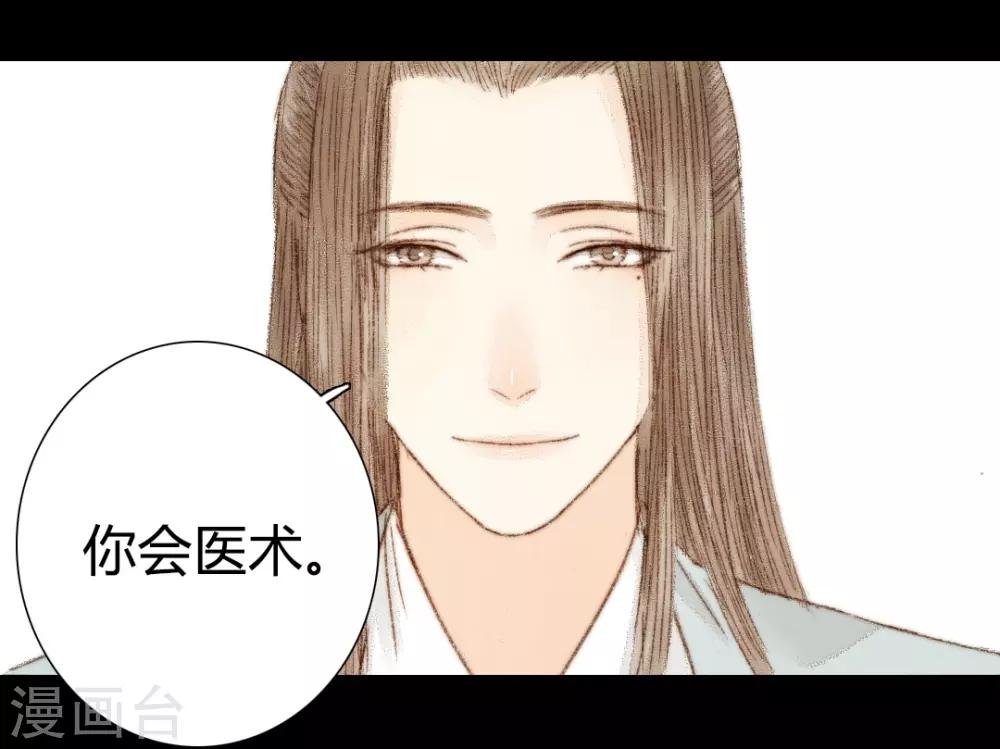 第36话 与君相识，与君相离3