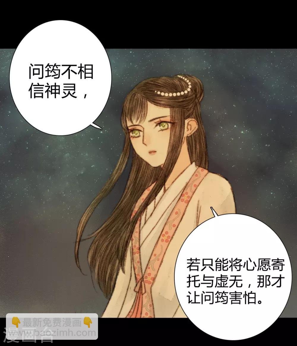 第36话 与君相识，与君相离3