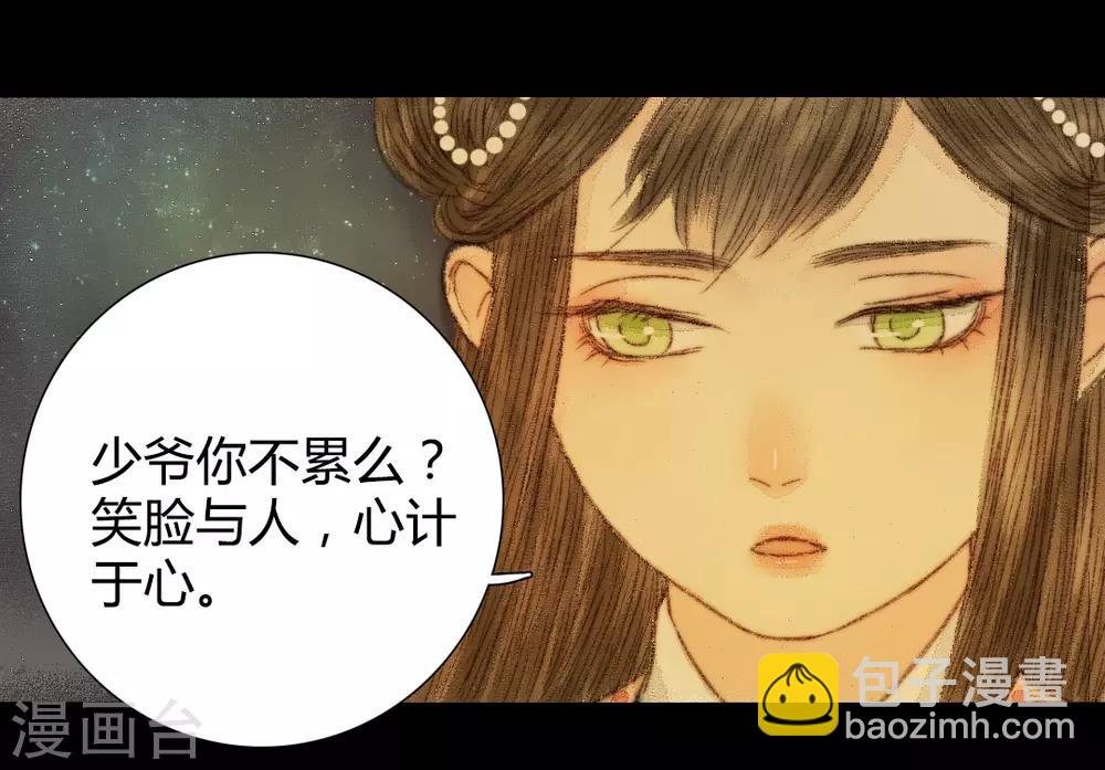 第36话 与君相识，与君相离3