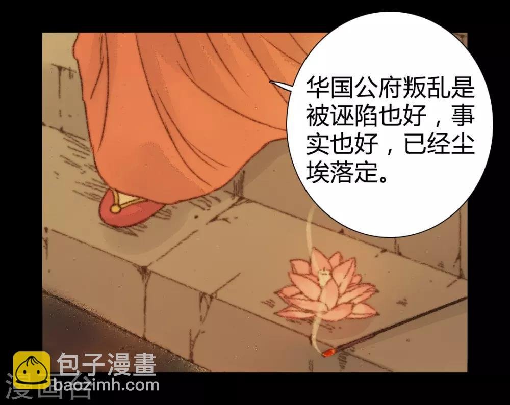 第36话 与君相识，与君相离3