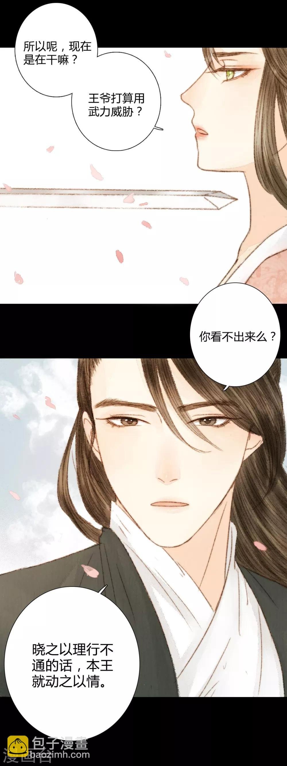 第37话 晓之以理，动之以情1