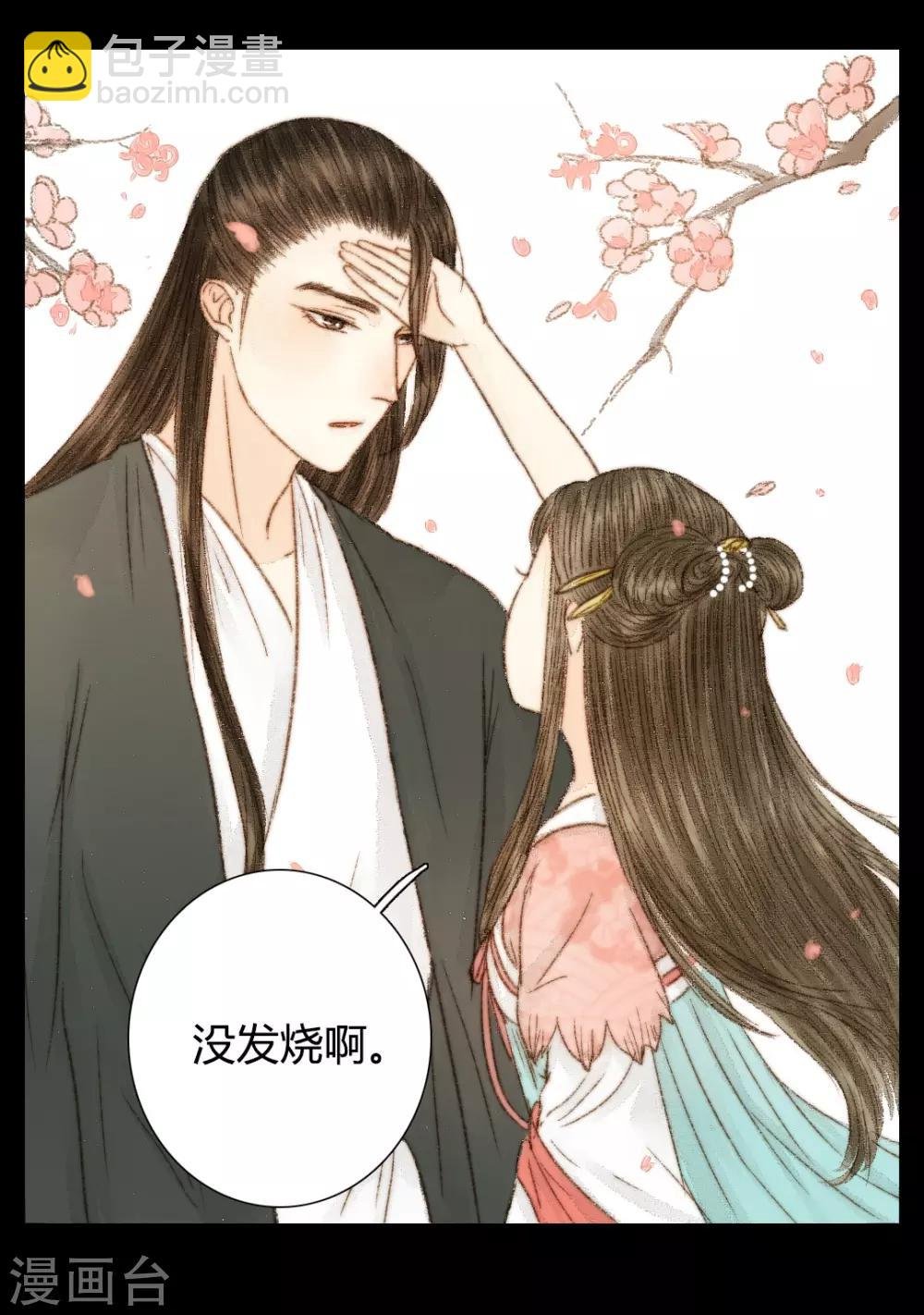 第38话 晓之以理，动之以情2
