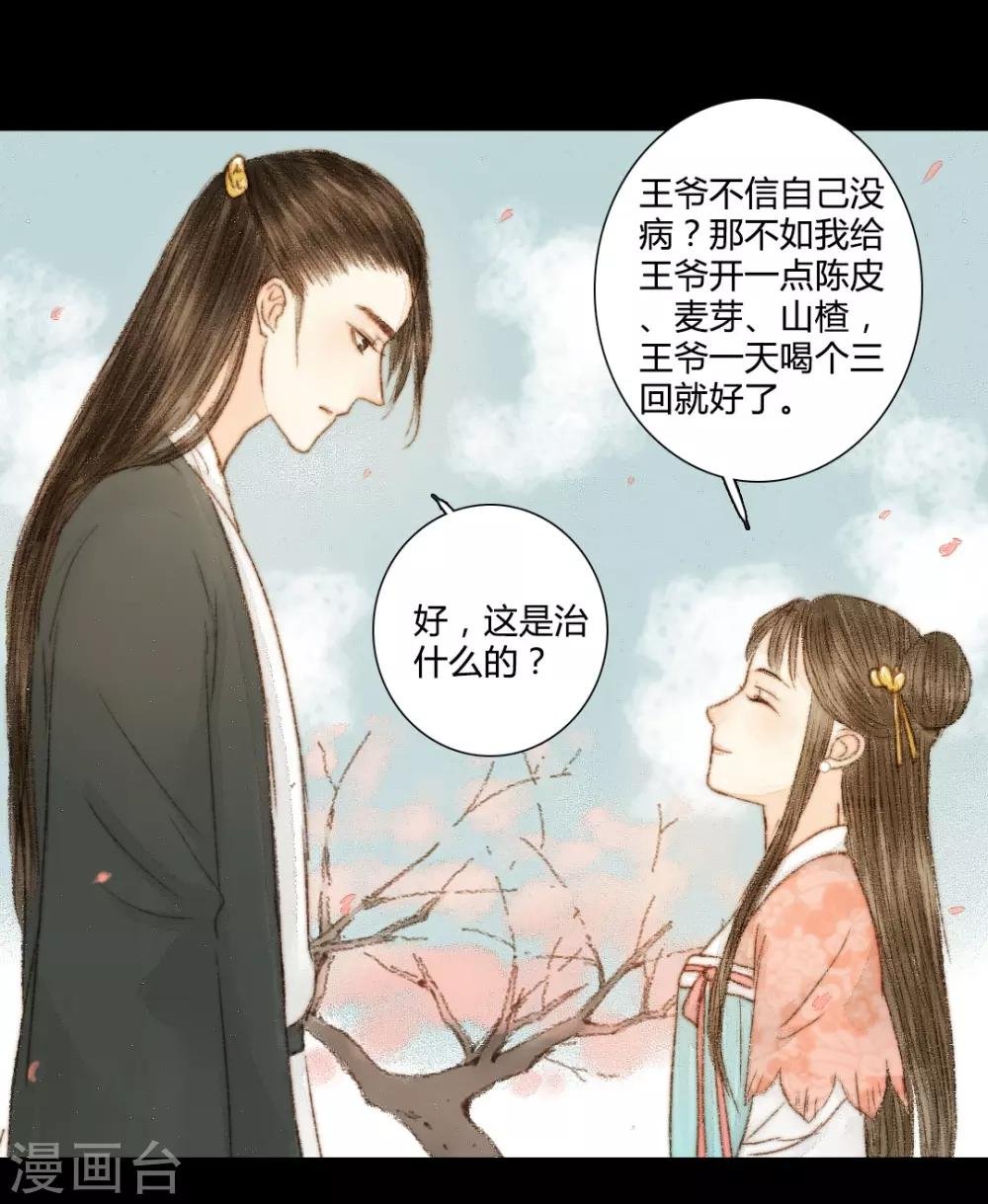 第38话 晓之以理，动之以情2