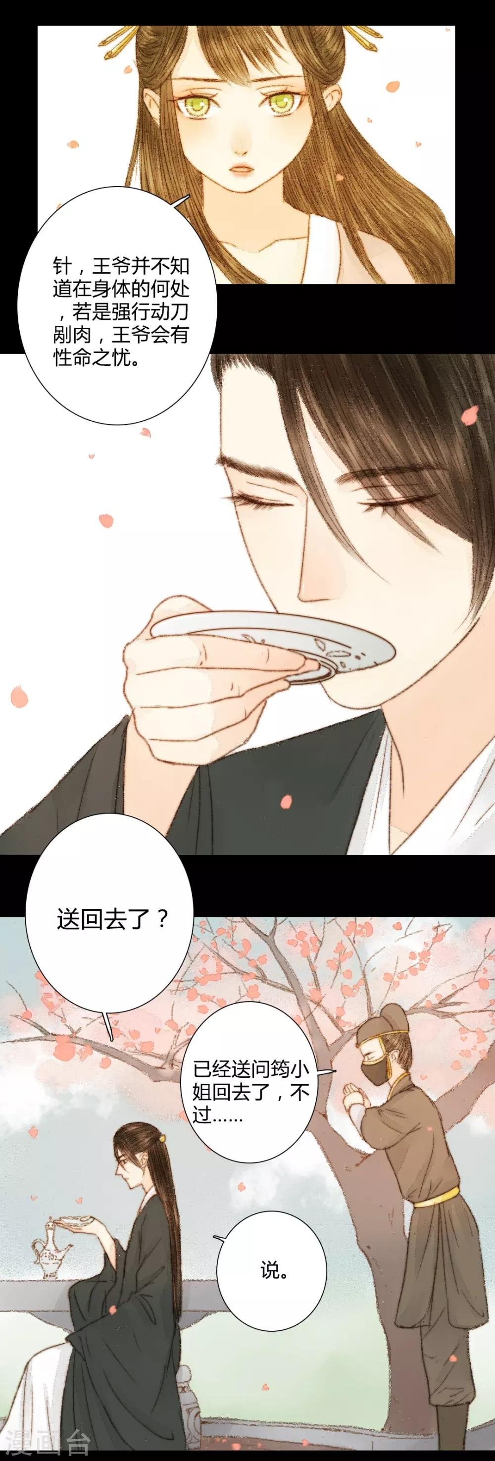 第39话 晓之以理，动之以情3