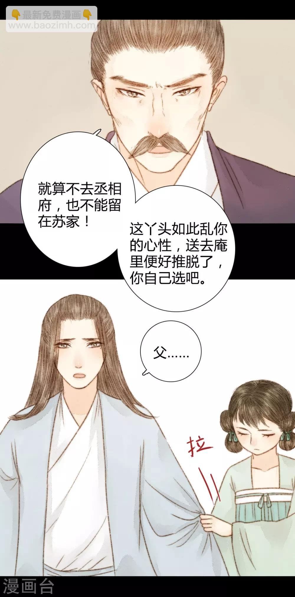 第39话 晓之以理，动之以情3