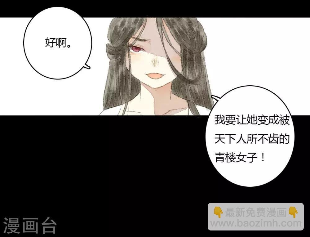 第4话 松月生夜凉遇人