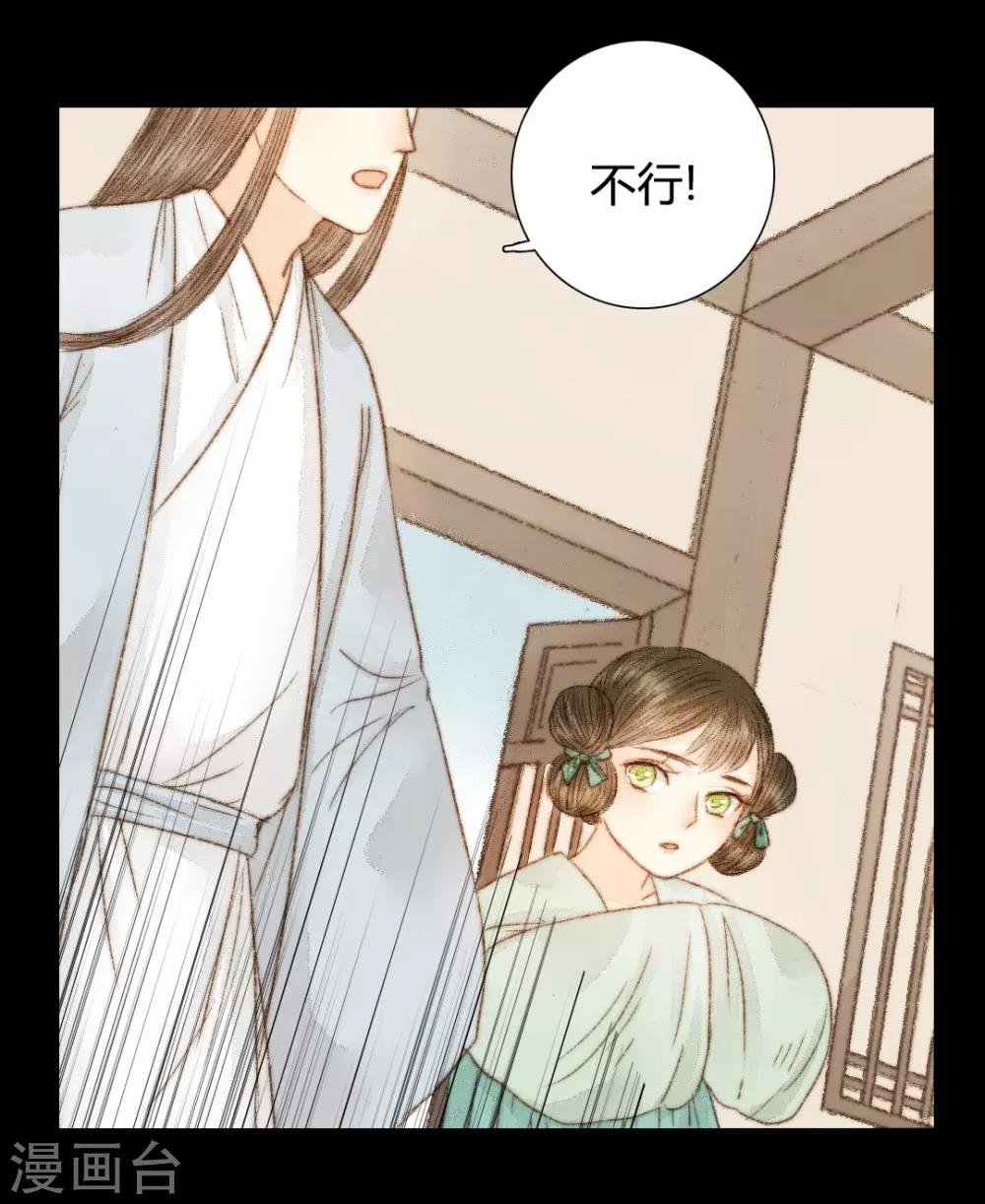 第40话 留下，留在我的身边