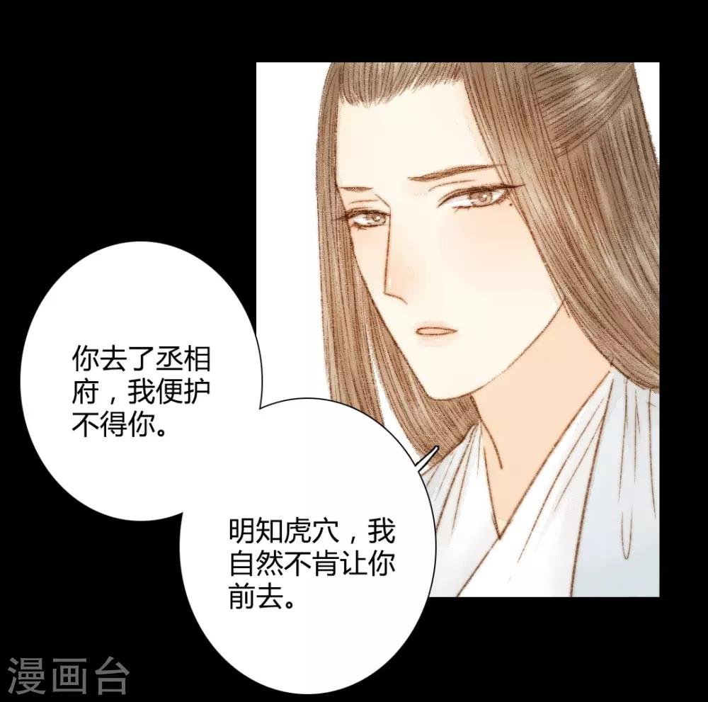 第40话 留下，留在我的身边