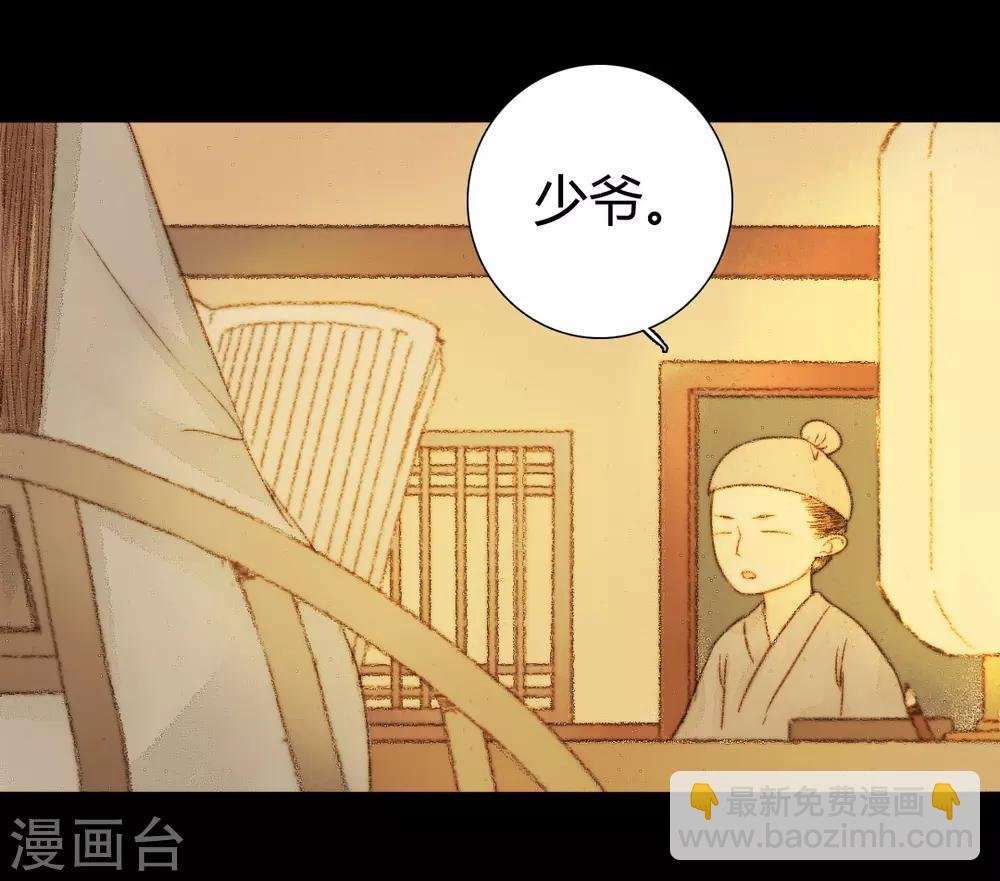 第40话 留下，留在我的身边