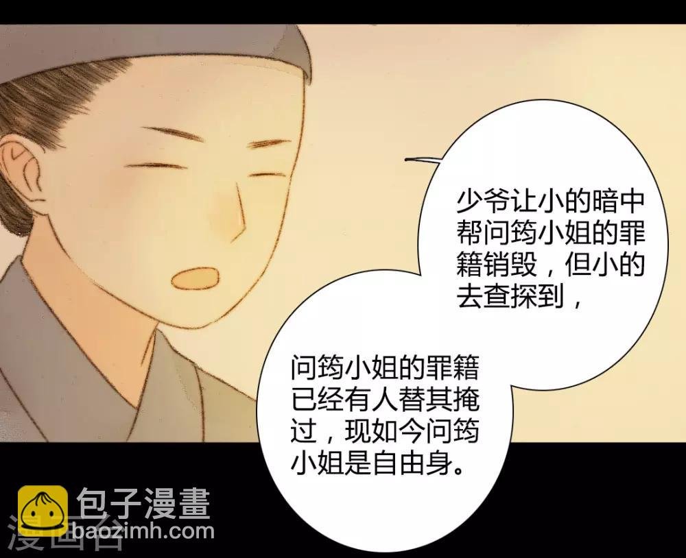 第40话 留下，留在我的身边