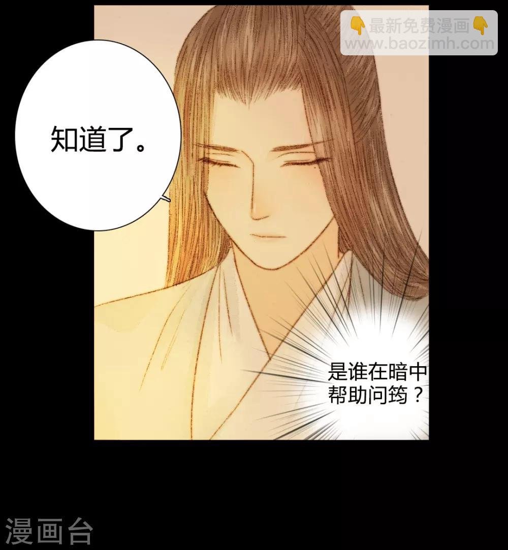 第40话 留下，留在我的身边