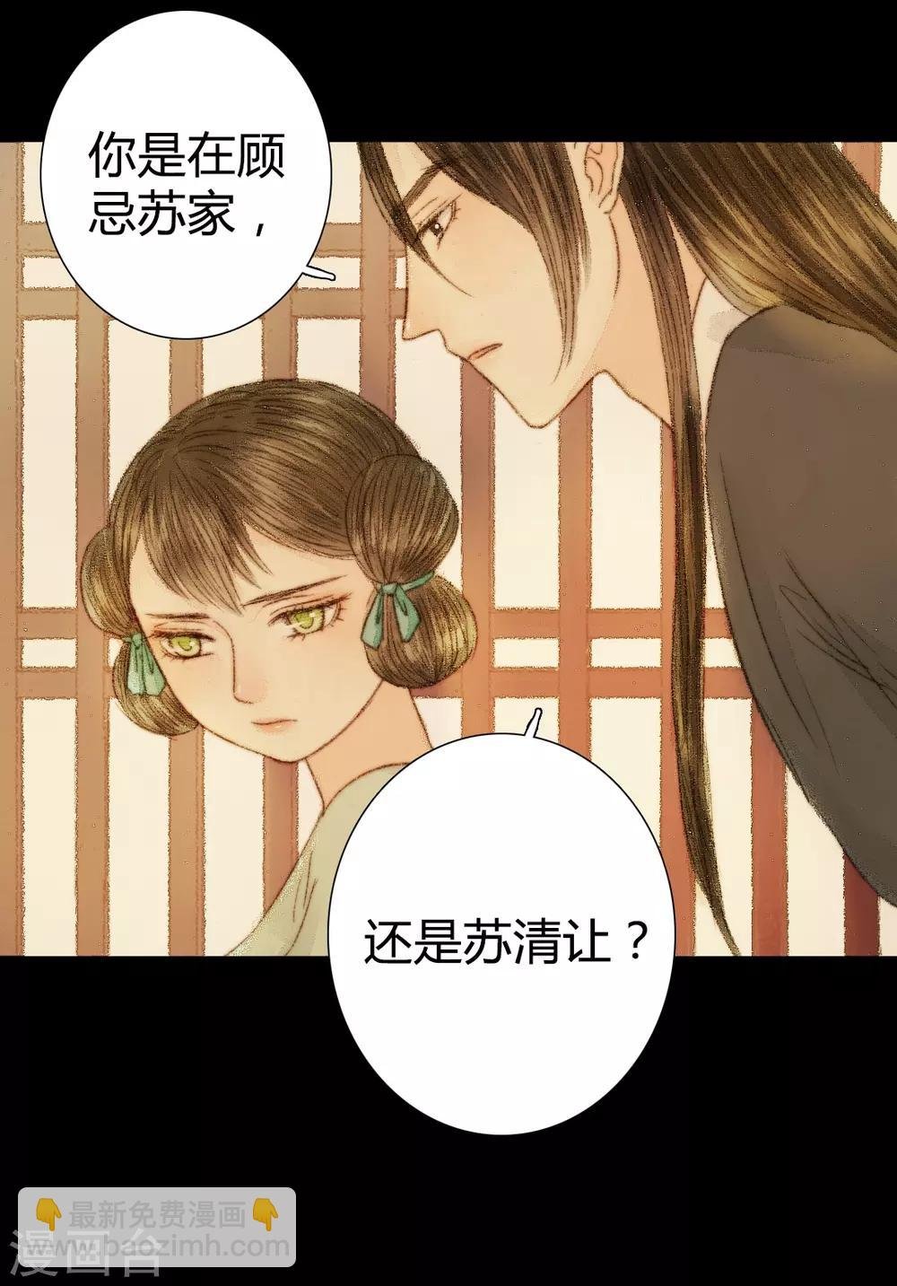 第40话 留下，留在我的身边