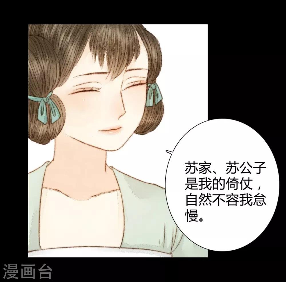 第41话 山人自有妙计