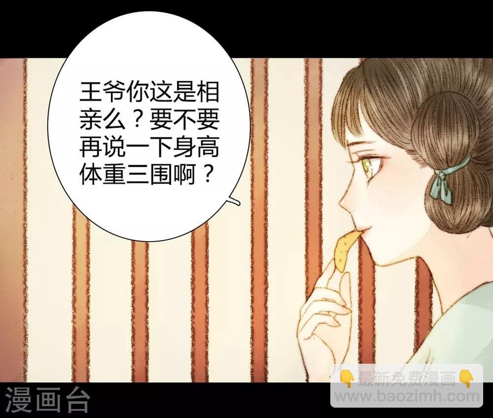 第41话 山人自有妙计