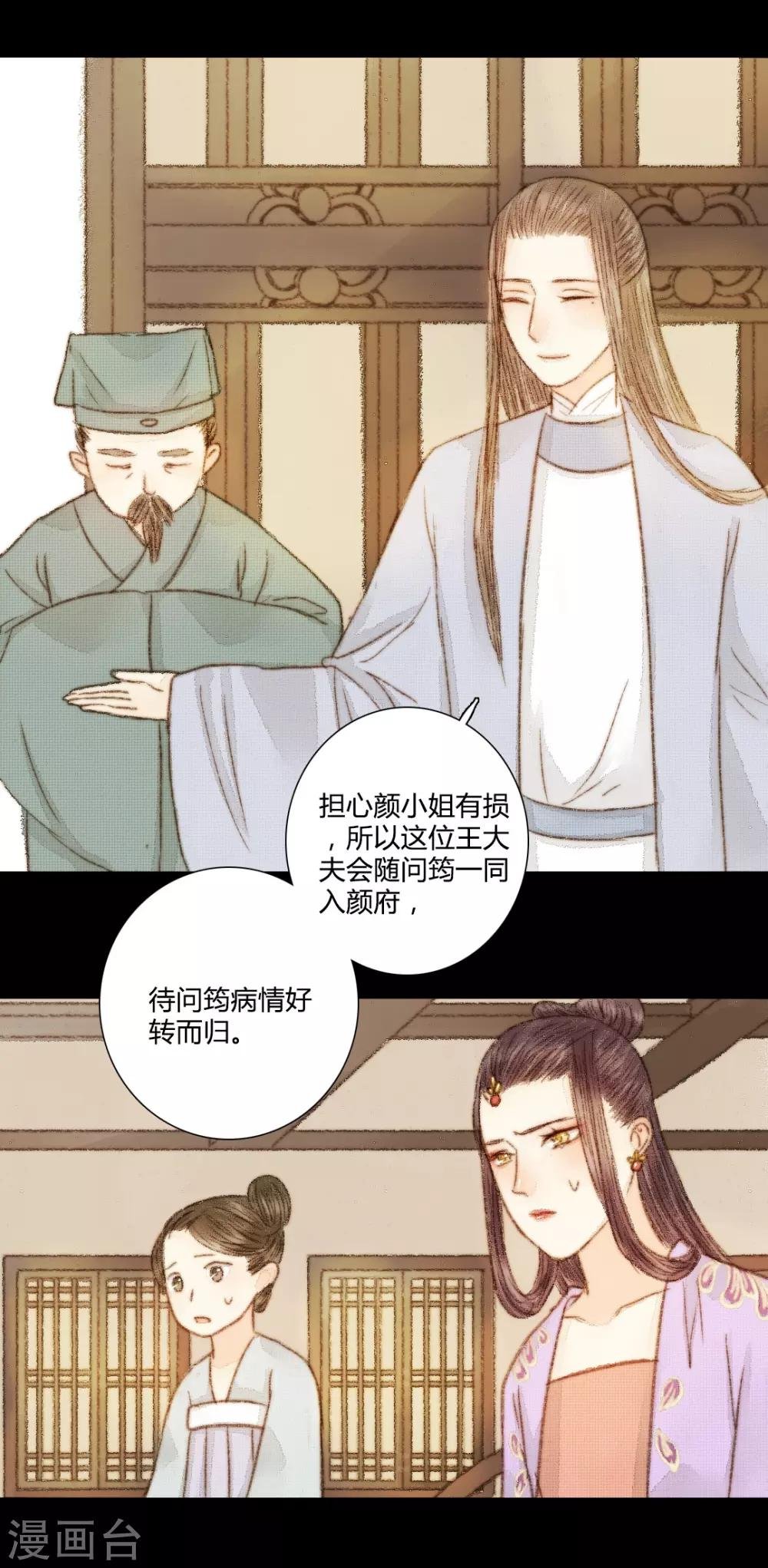 第41话 山人自有妙计