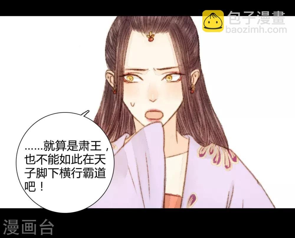 第42话 王爷终于出手了