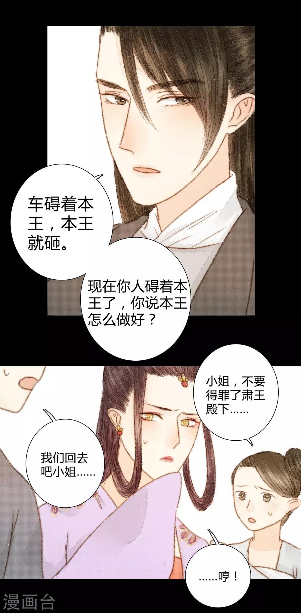 第42话 王爷终于出手了