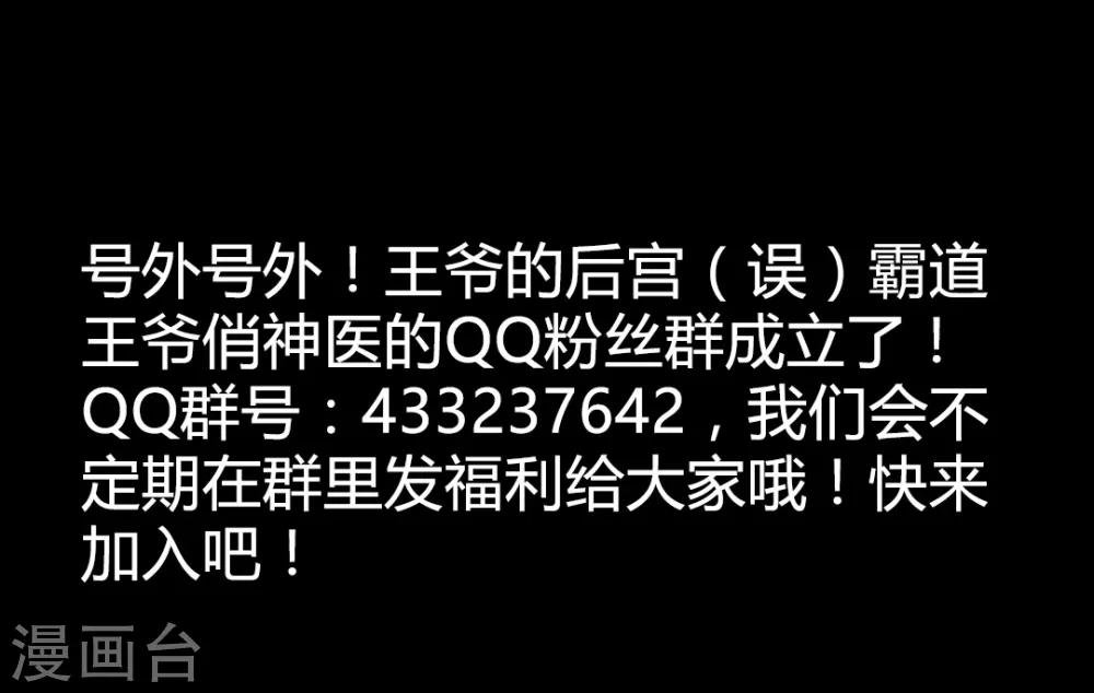 第42话 王爷终于出手了