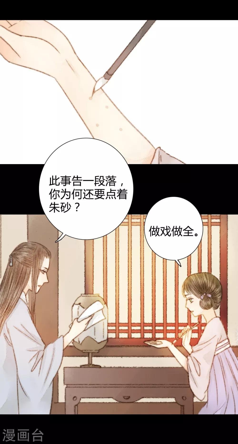 第43话 宫中突来的请求
