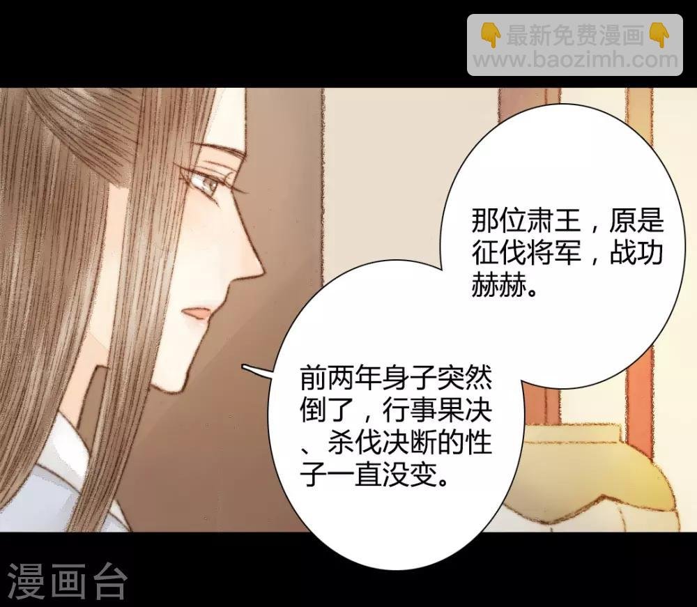 第43话 宫中突来的请求
