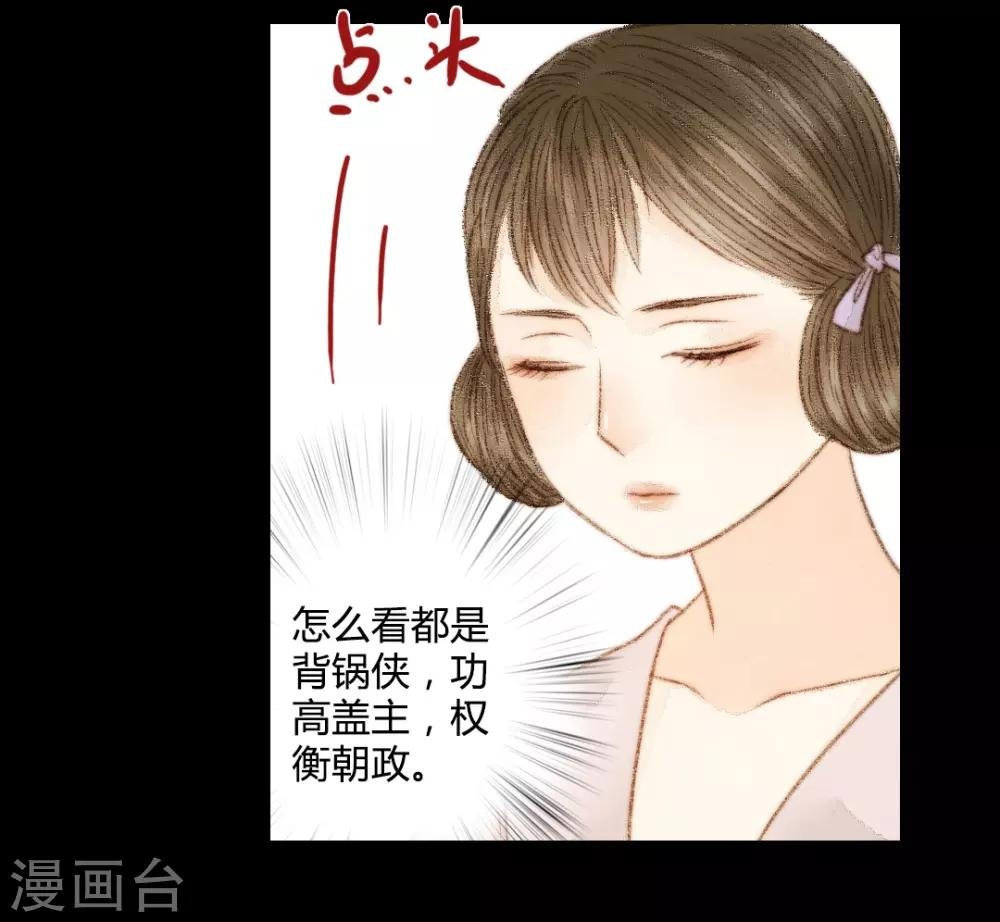 第43话 宫中突来的请求