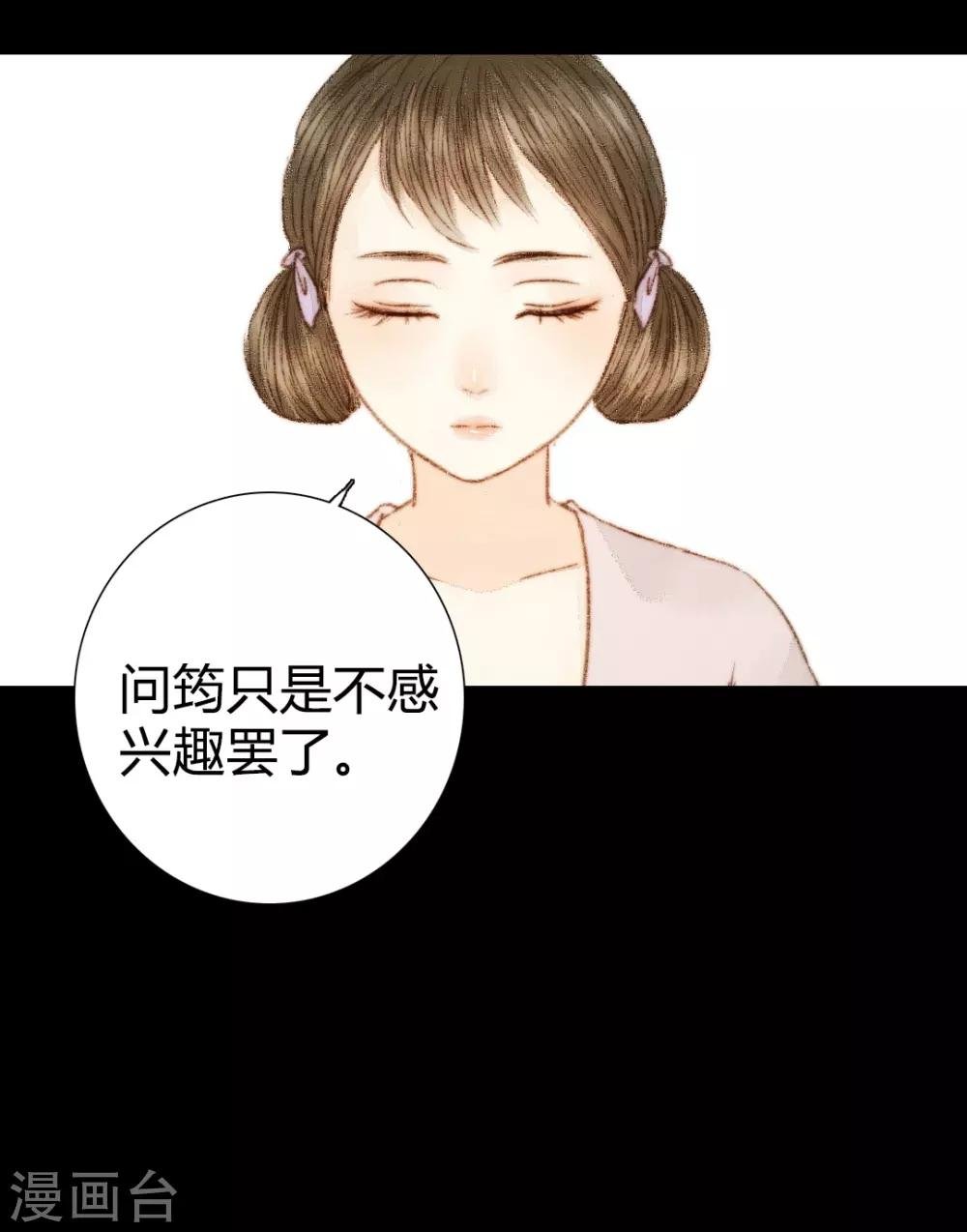 第43话 宫中突来的请求