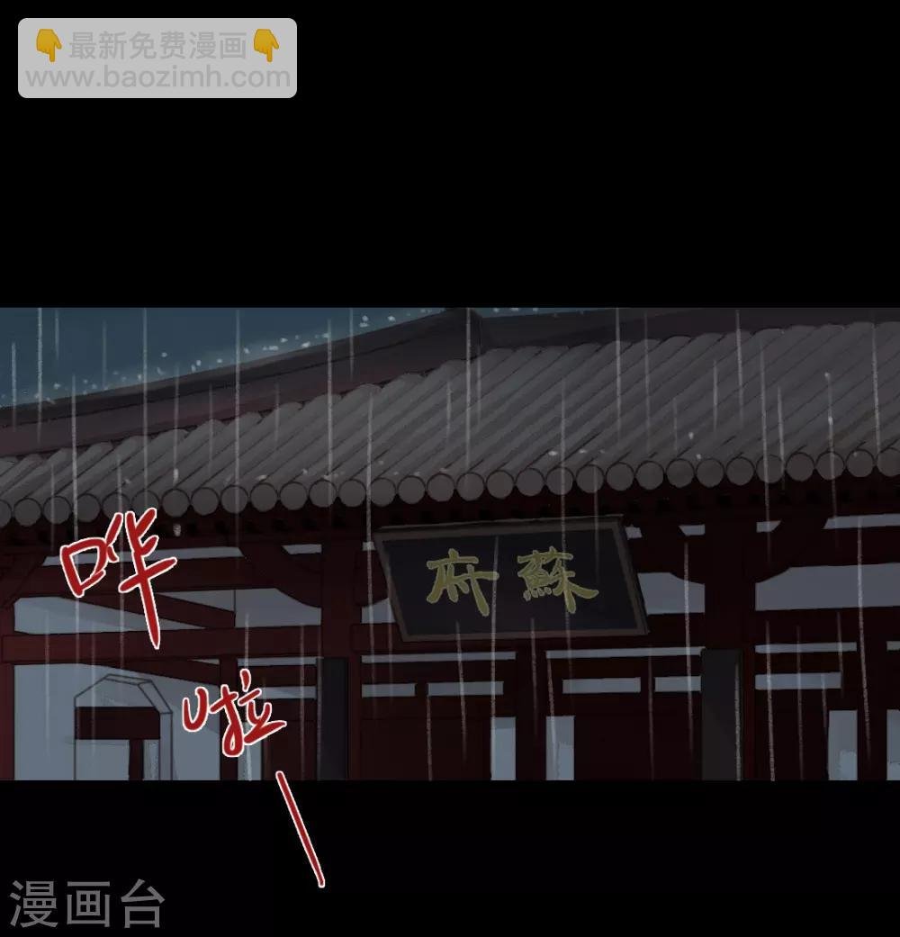 第43话 宫中突来的请求