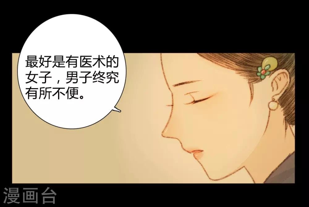 第43话 宫中突来的请求