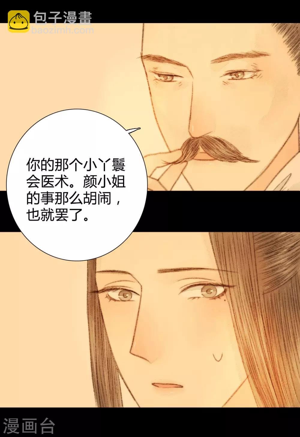 第43话 宫中突来的请求