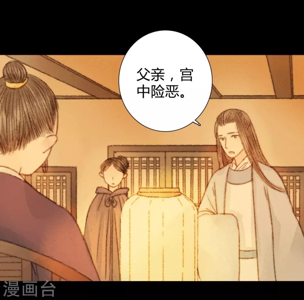 第43话 宫中突来的请求