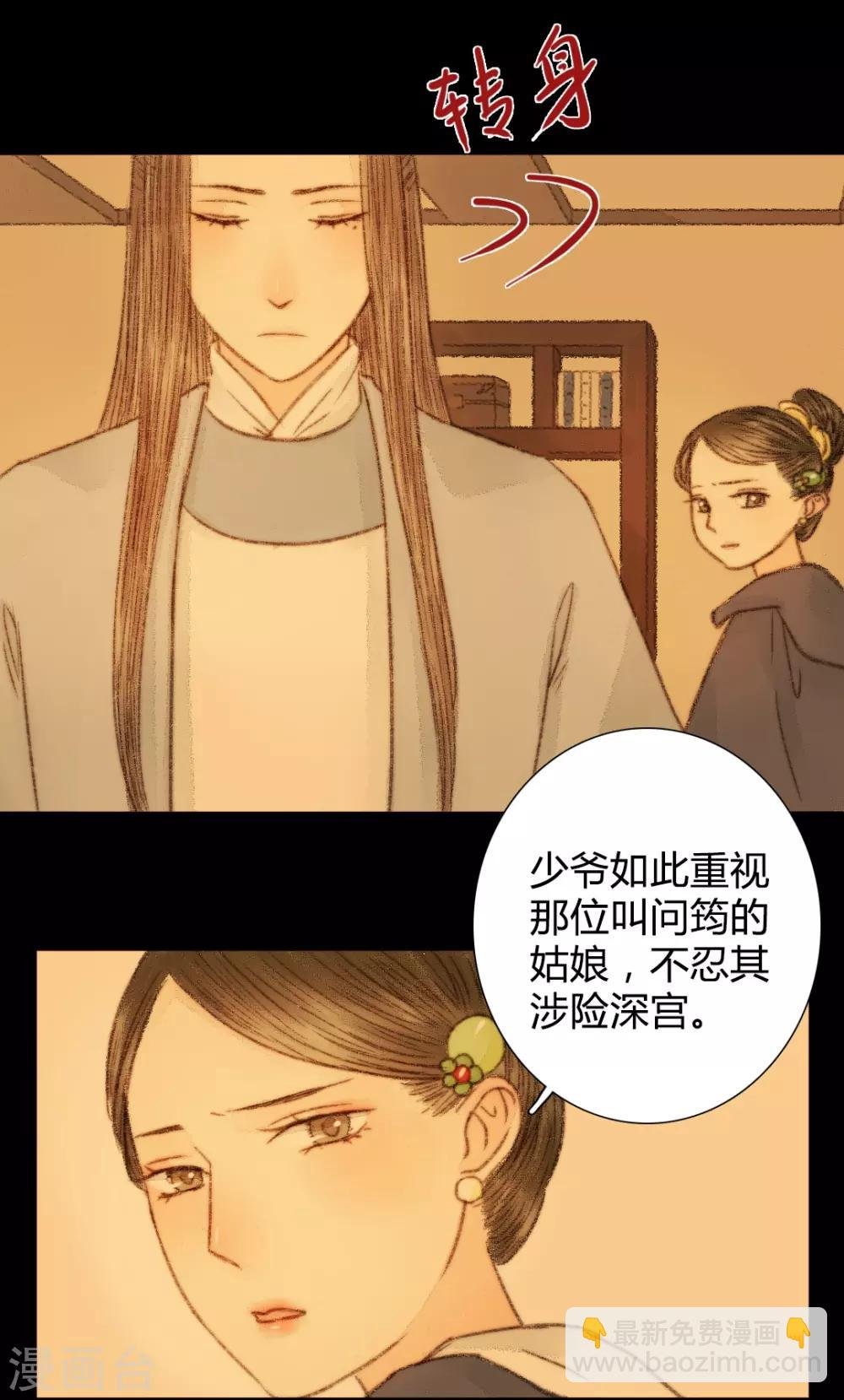 第44话 两个人的想法