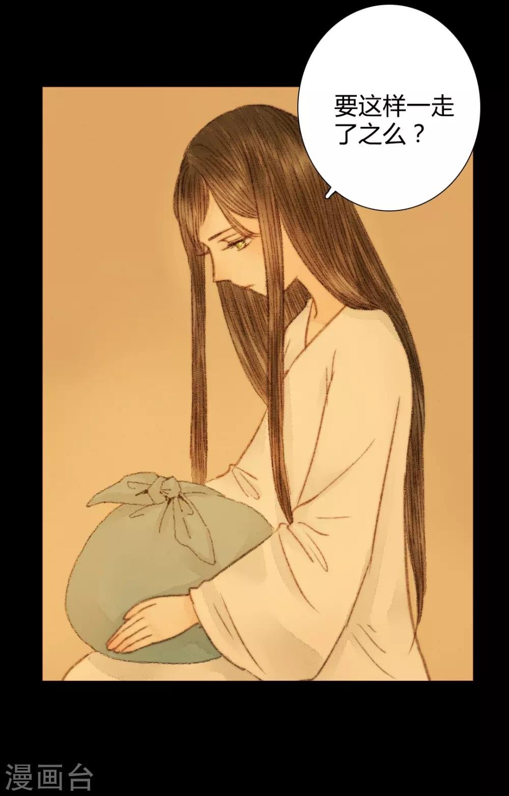 第44话 两个人的想法