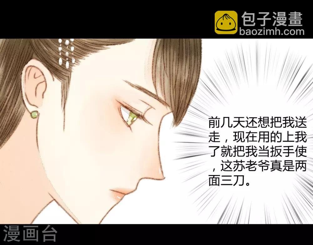 第44话 两个人的想法